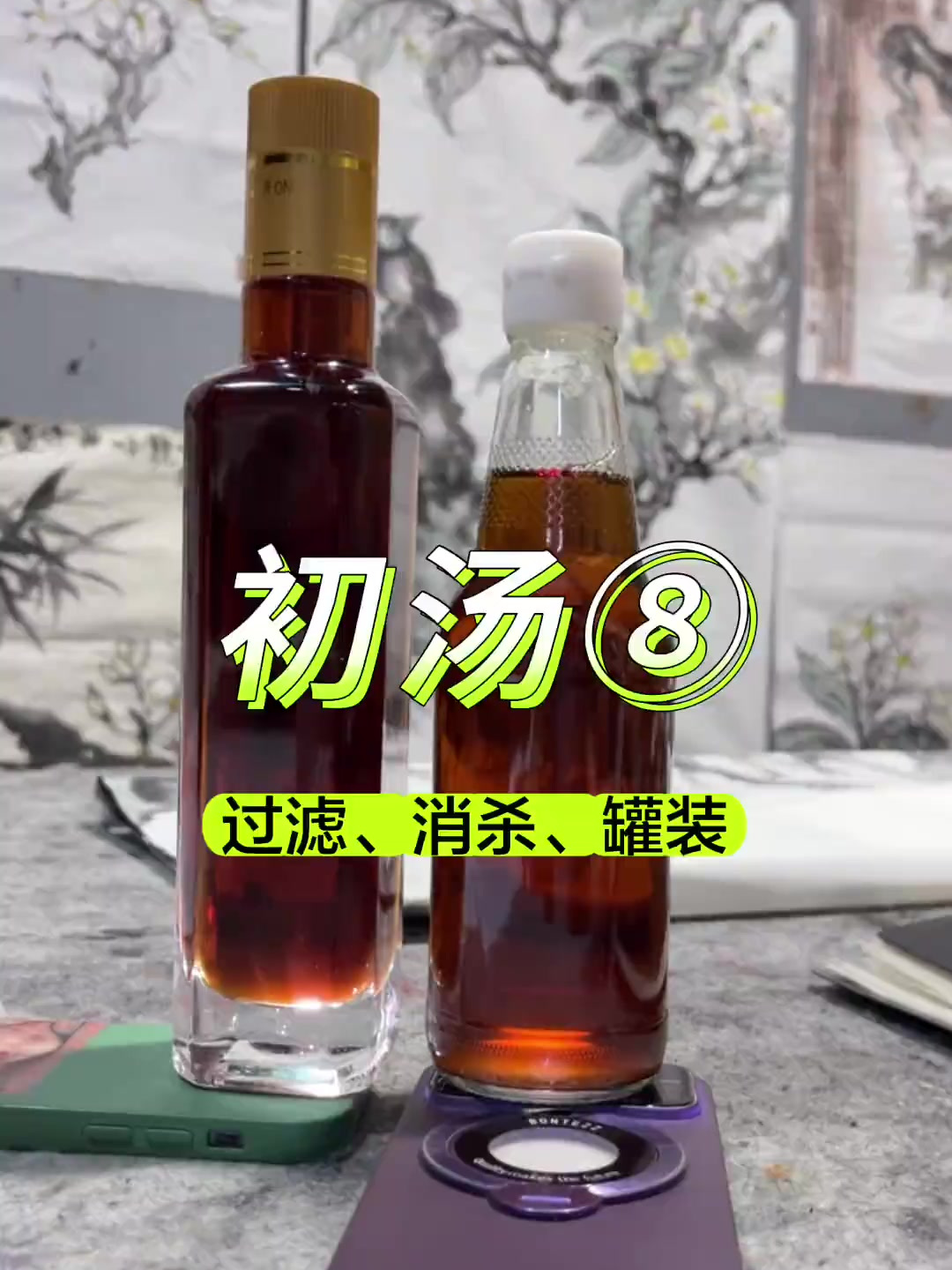 鱼露的制作过程中,过滤、消菌杀毒的环节尤其关键