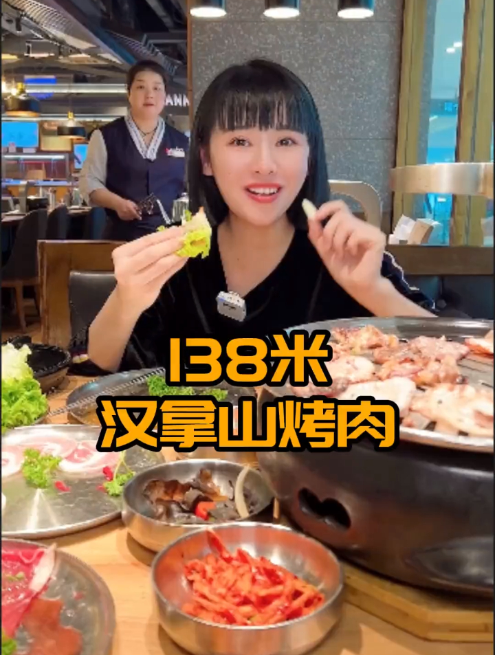 吃到地道的韩式烤肉那就来高新万达的汉拿山吧