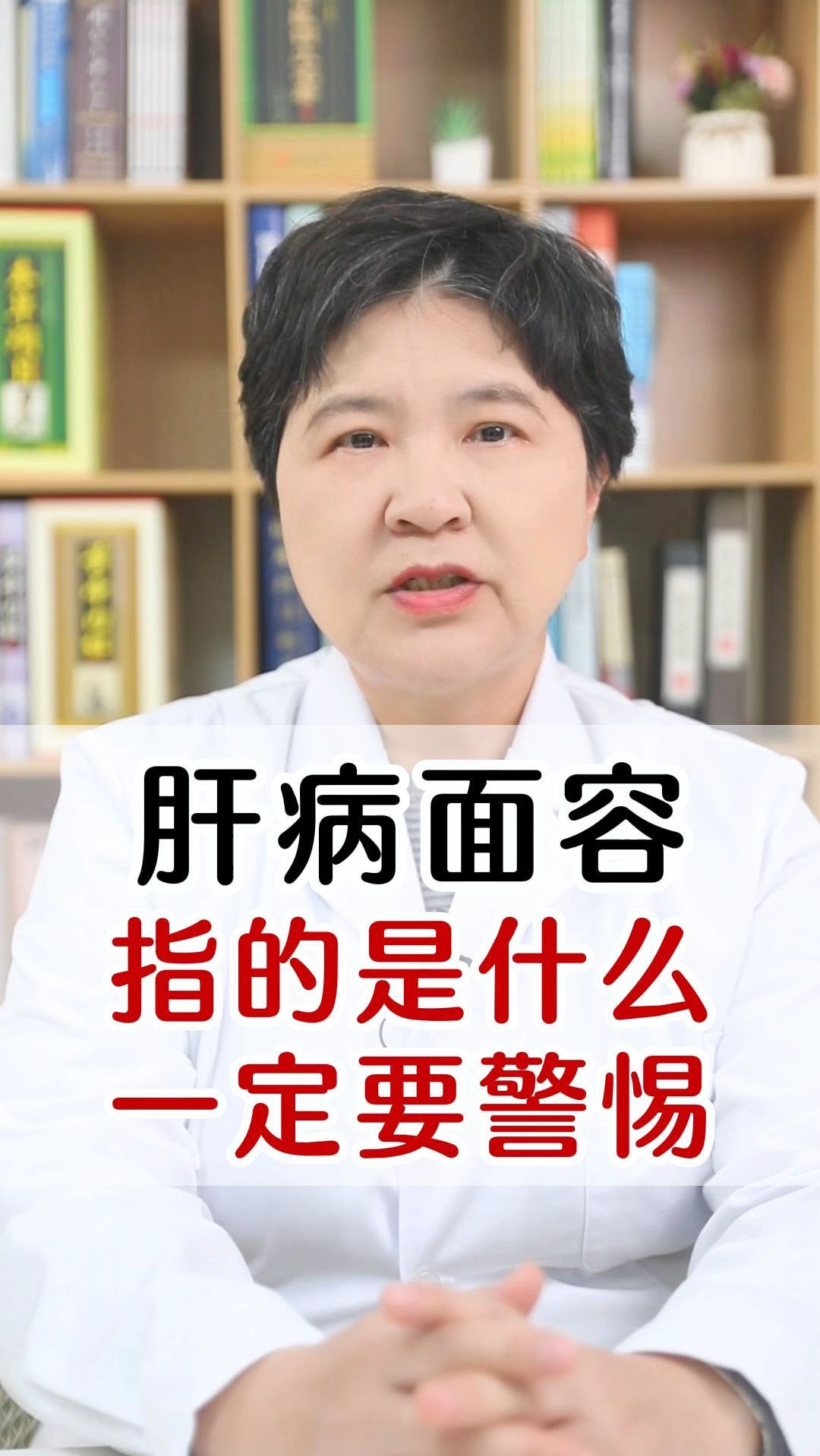 肝病面容,指的是什么一定要警惕!