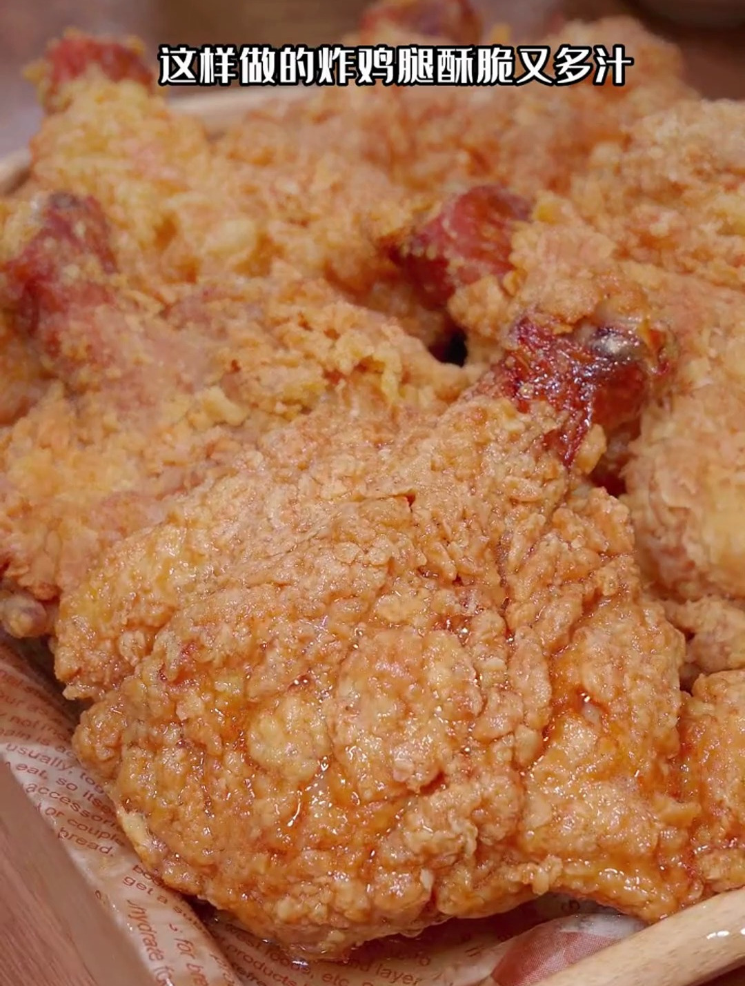 这样做的脆皮炸鸡腿外酥里嫩