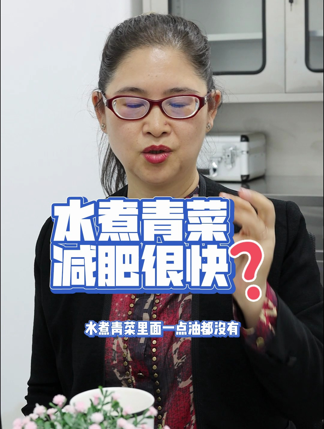 水煮青菜减肥很快?