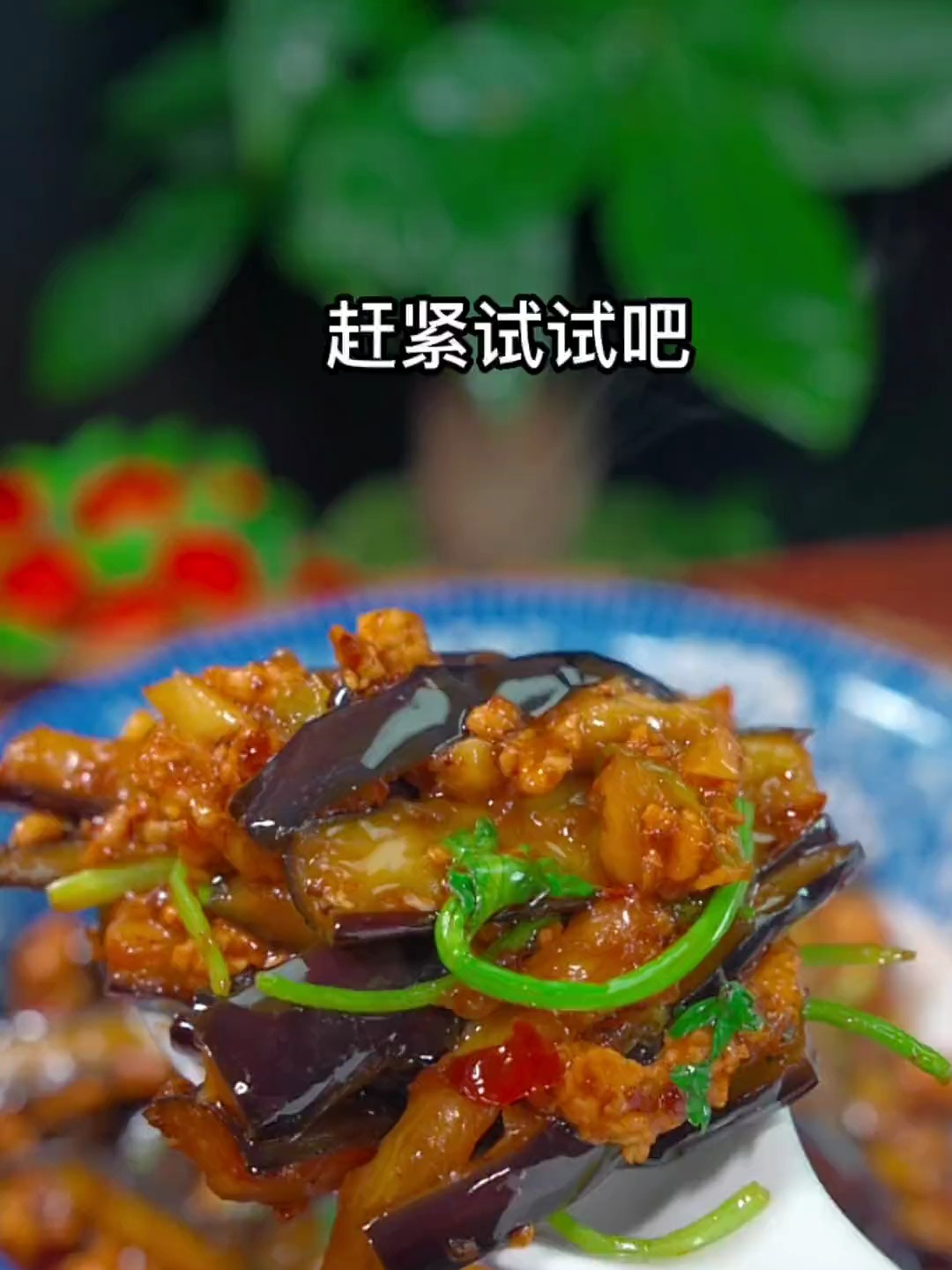 不过油的鱼香茄条这样做太好吃了