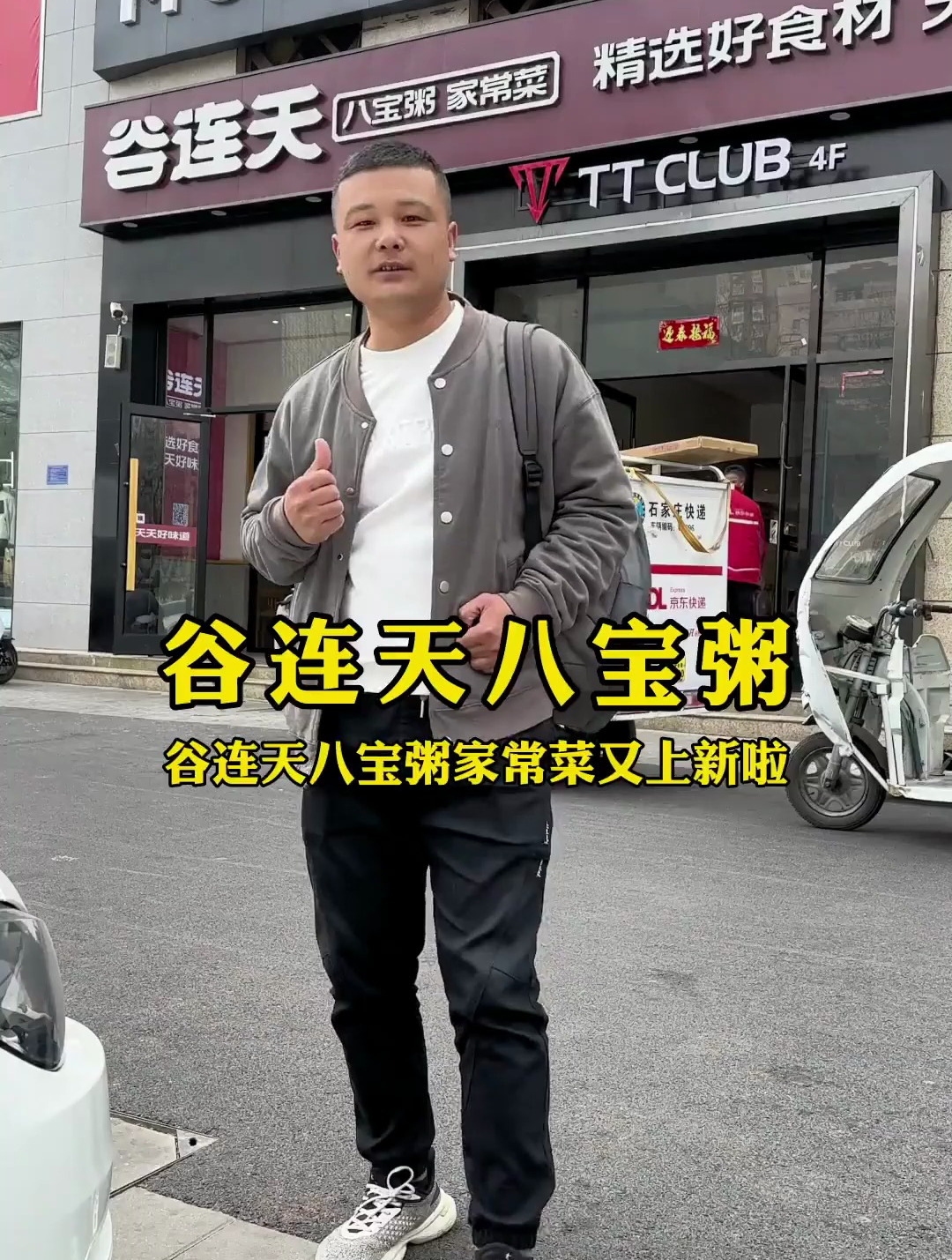春日又上新啦,吃了多年的八宝粥、肉菜包、家常菜等