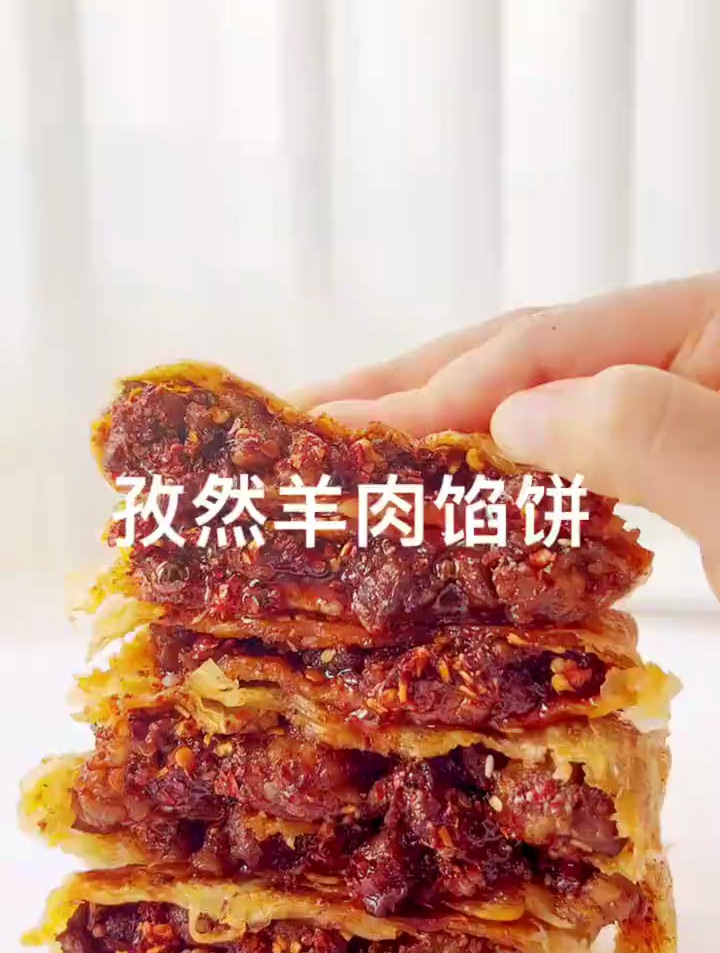 手抓饼做的烧烤味孜然羊肉馅饼你吃过吗?吃上一口你会原地起飞