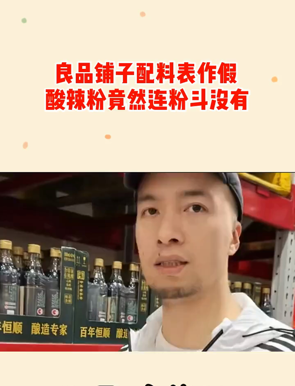 雨姐好歹还往里放点木薯粉,你这酸辣粉啥也没有?