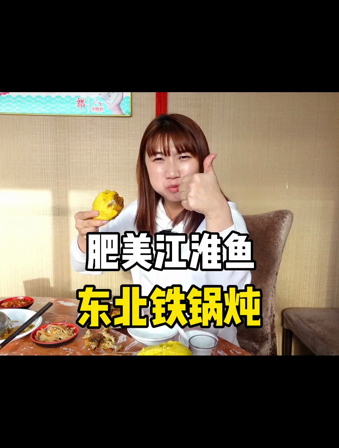 东北名菜铁锅炖,真的炖什么都很好吃!