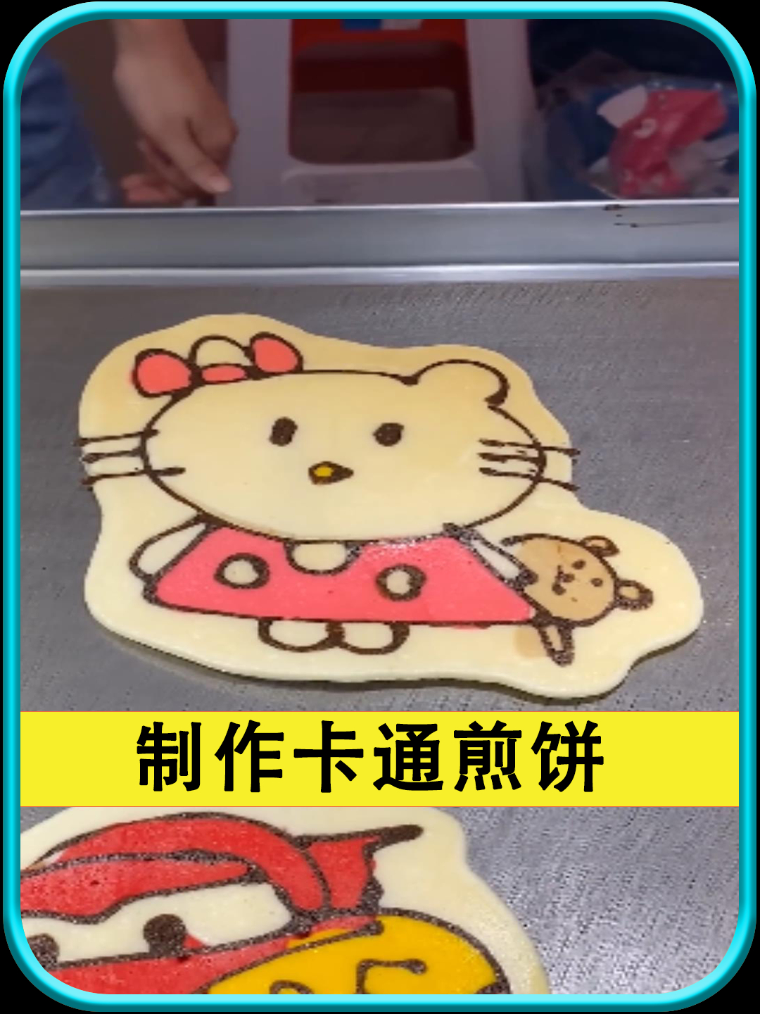 制作卡通煎饼