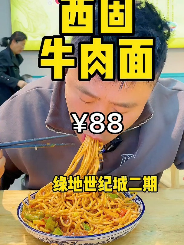 你知道哪家兰州牛肉面好吃 我去尝尝