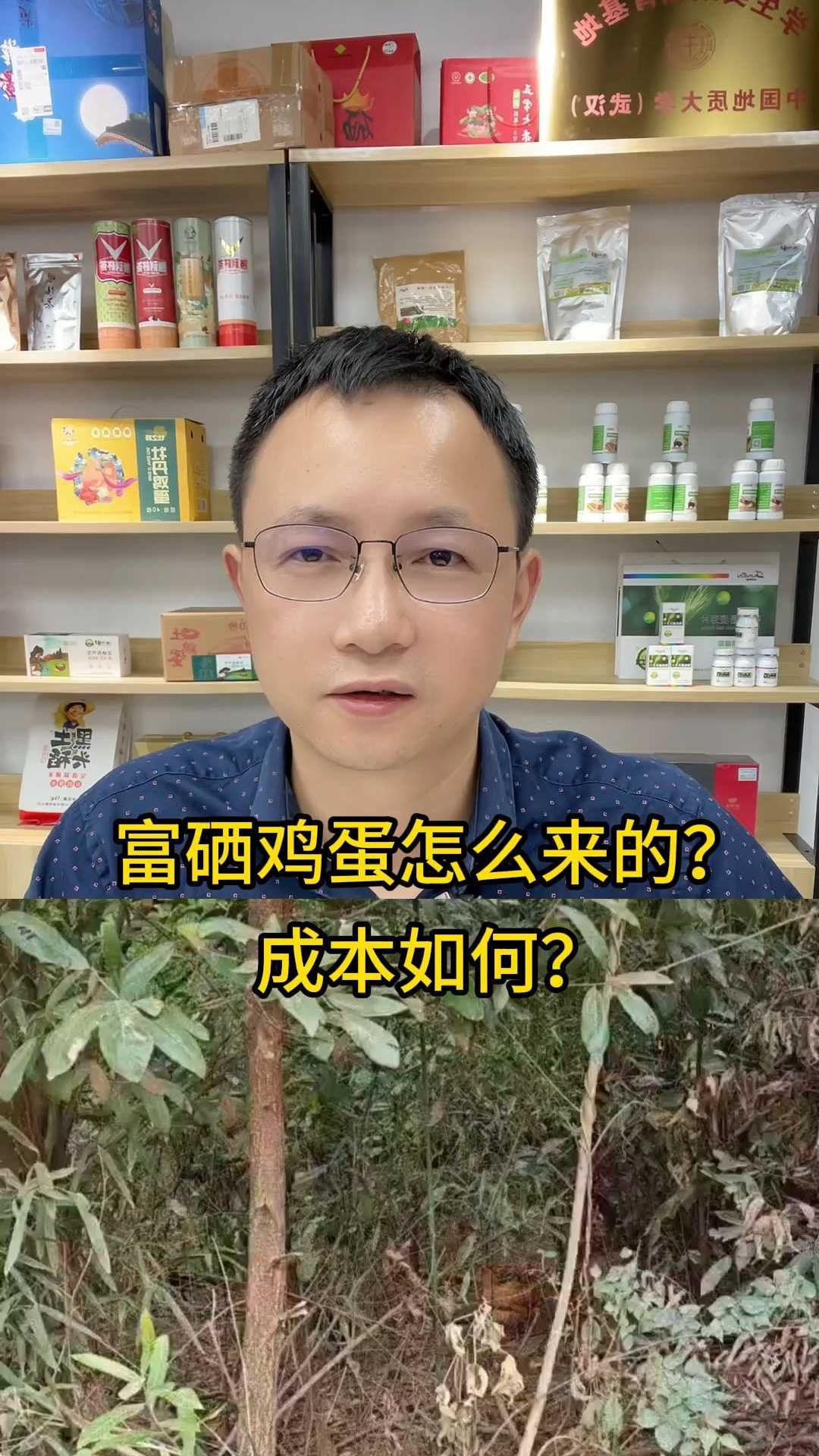 富硒鸡蛋怎么来的?成本如何?