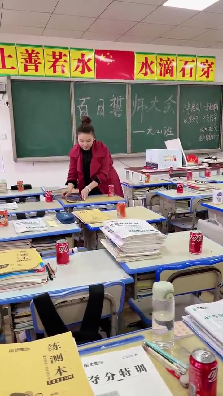 中考倒计时100天……班主任给全班一份惊喜……加油!谢谢!温暖的