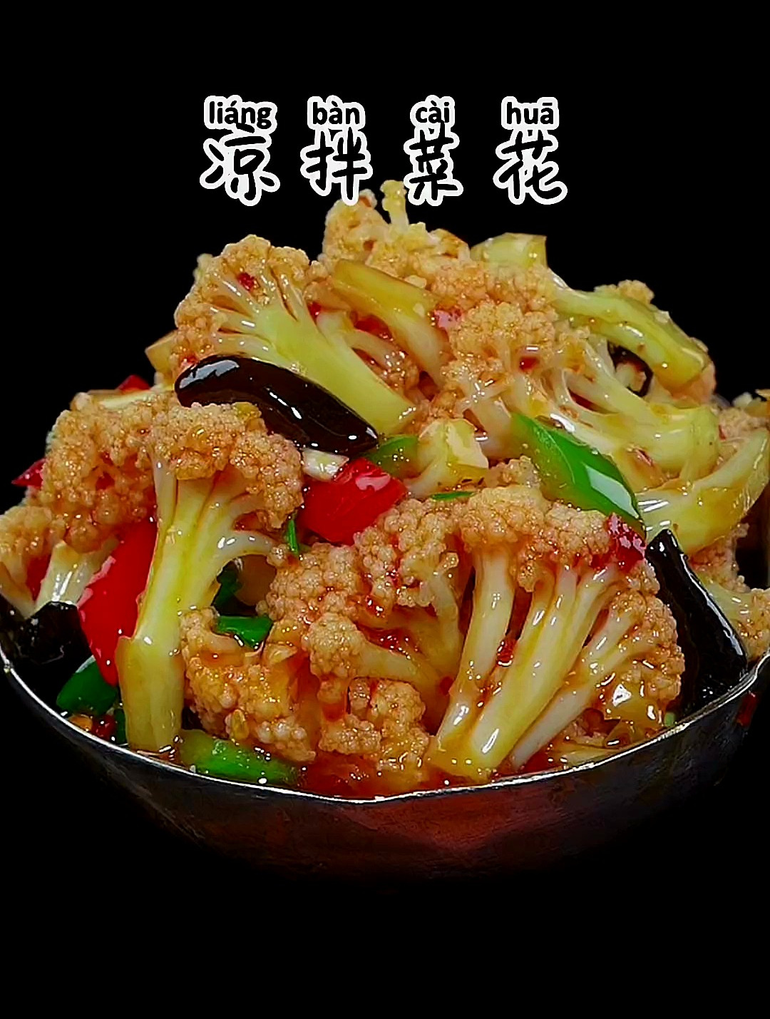 这样做到凉拌花菜清脆爽口真的比大鱼大肉还好吃