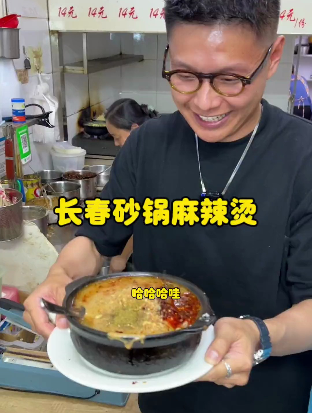 来到长春怎么能不吃一碗地道的砂锅麻辣烫呢!