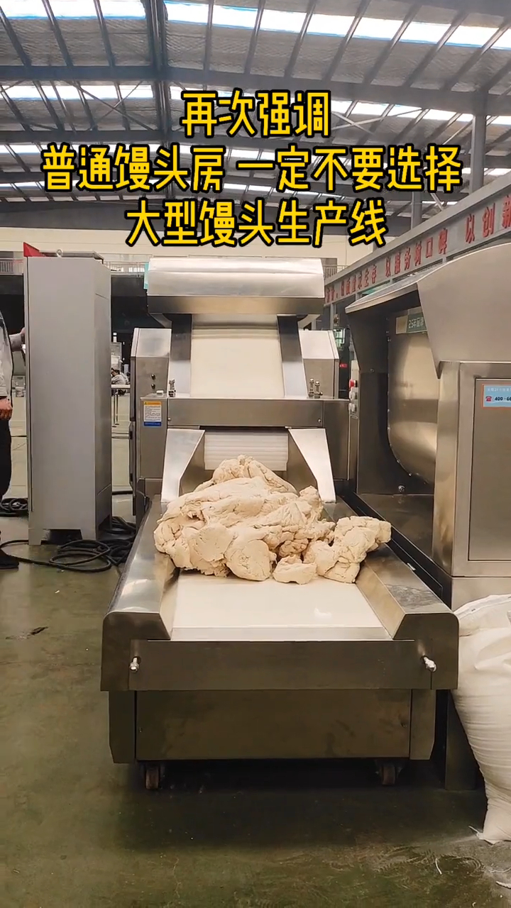 馒头机全套设备多少钱?产量多大?