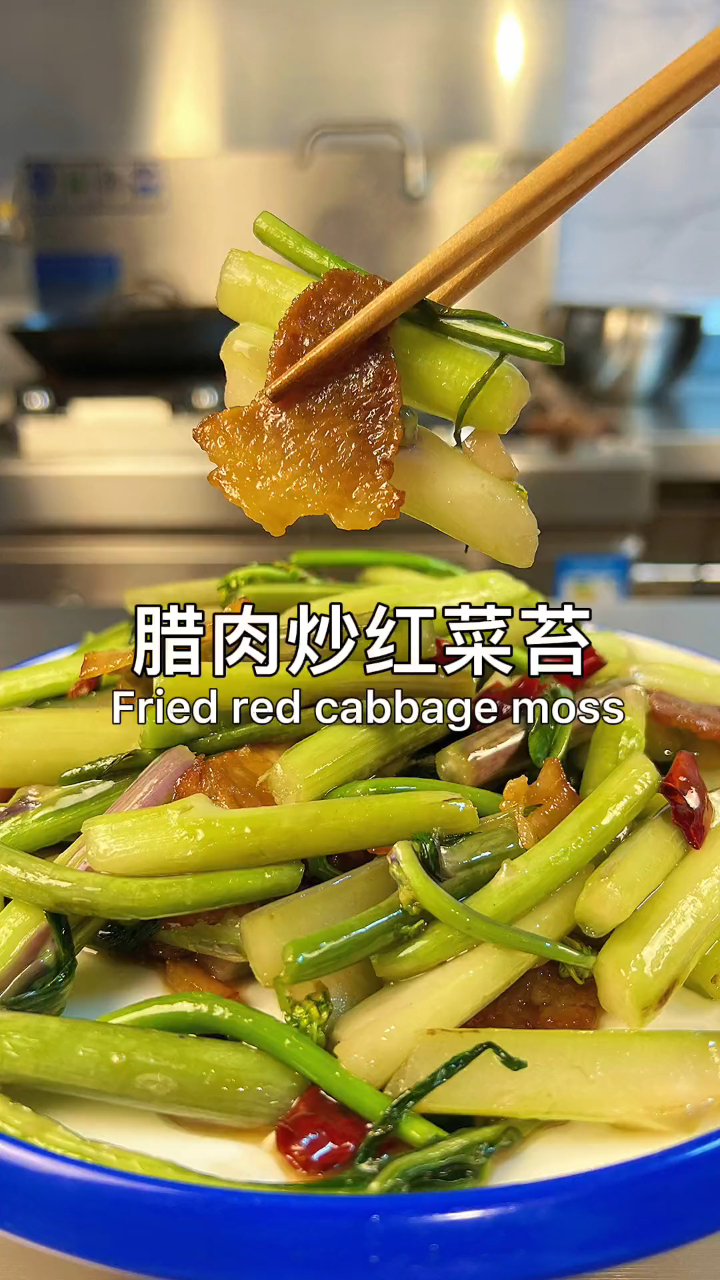 腊肉炒红菜苔,最好吃的蔬菜之一,好吃又下饭,一个人可以吃一盘