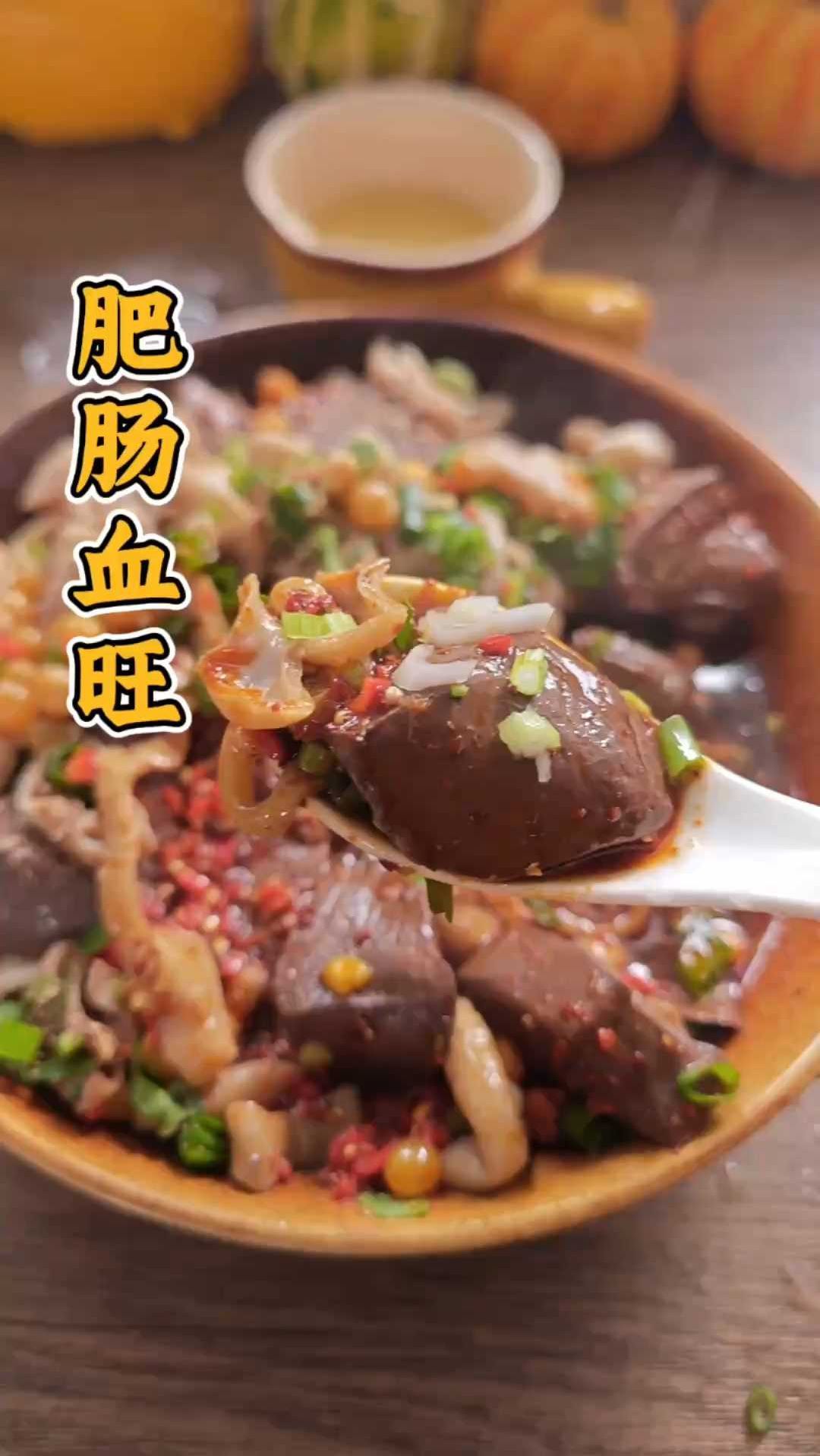 四川人私藏！肥肠血旺秘方大公开，不腥不膻的秘诀