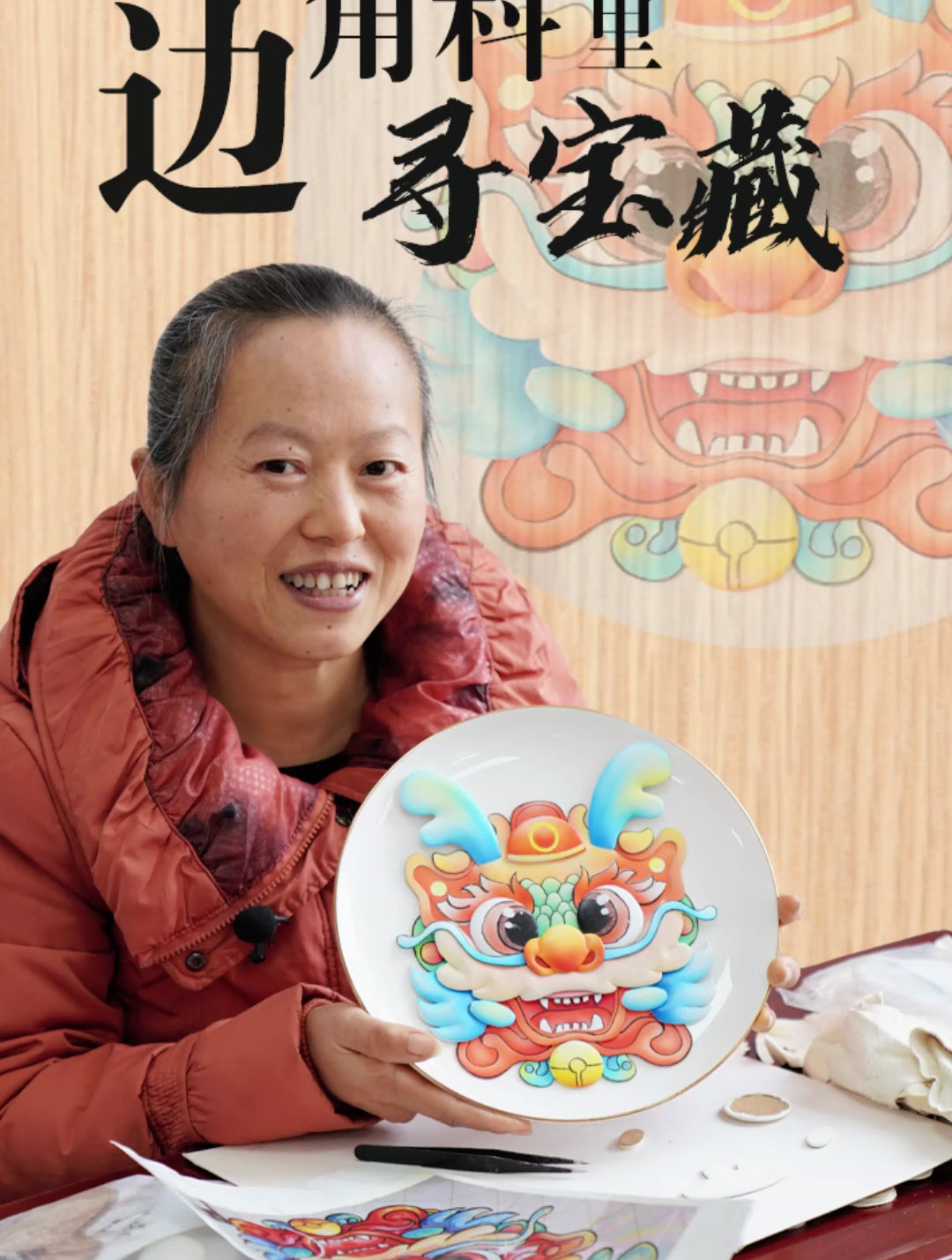 百姓看联播丨边角料里寻“宝藏”
