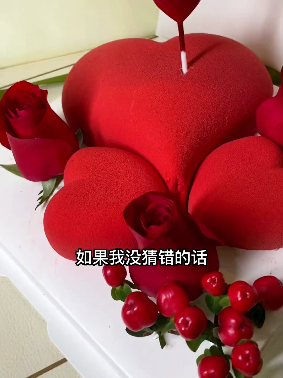 小企鹅新款浪漫小心心蛋糕