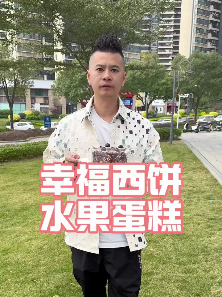 一个蛋糕两个口味这你还受的了吗