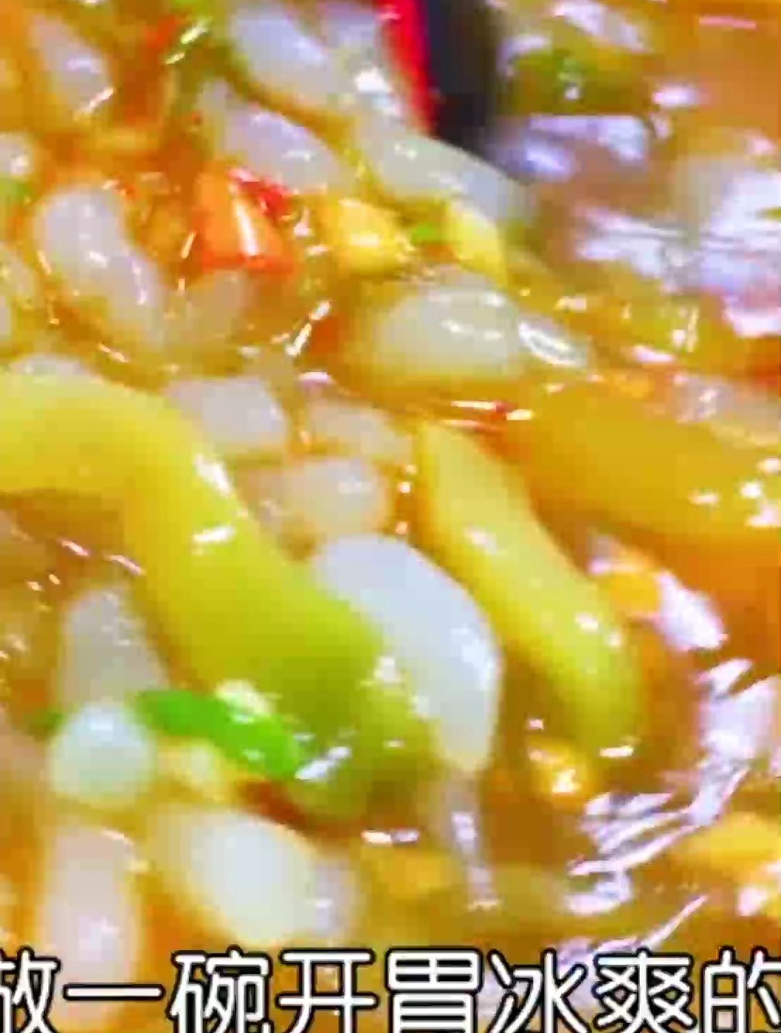 1分钟学会凉粉娃娃鱼,酸辣爽口专治食欲不振美食趣胃计划