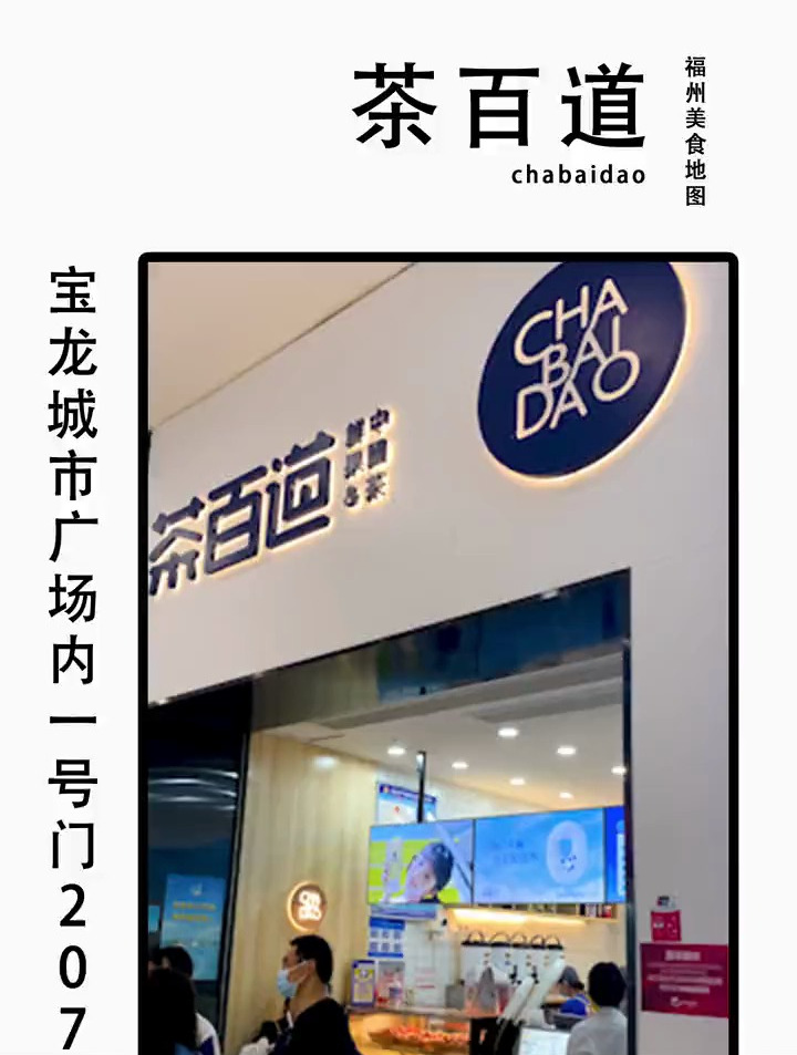 我宣布茶百道的豆乳系列 排奶茶榜单top前3