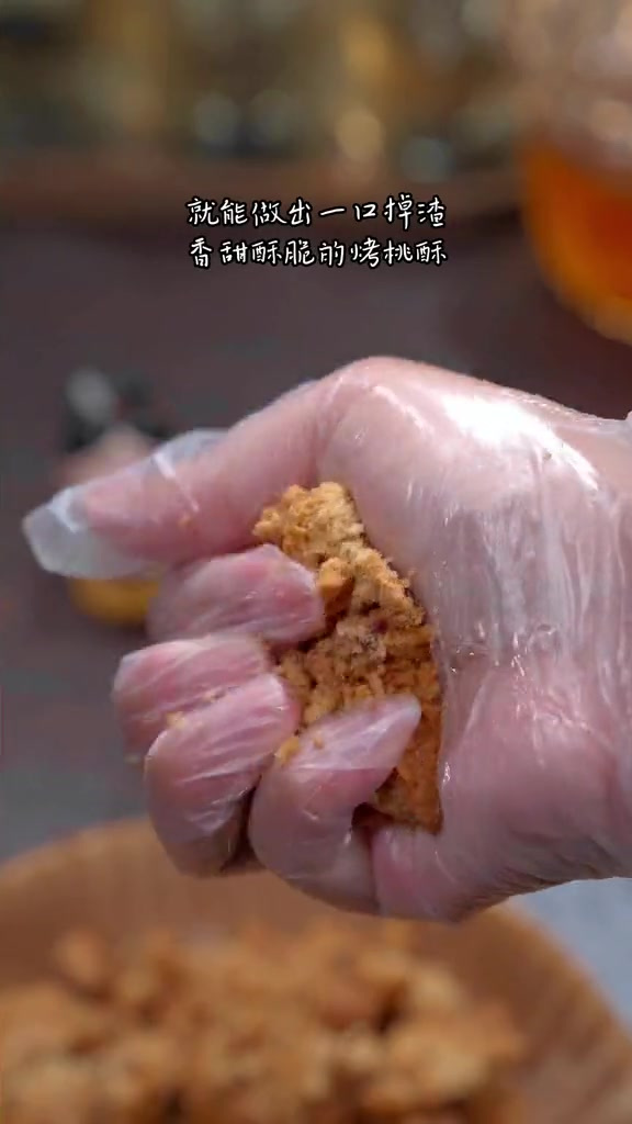 做梦也没想到用空气炸锅还能烤桃酥,做法简单香甜酥脆