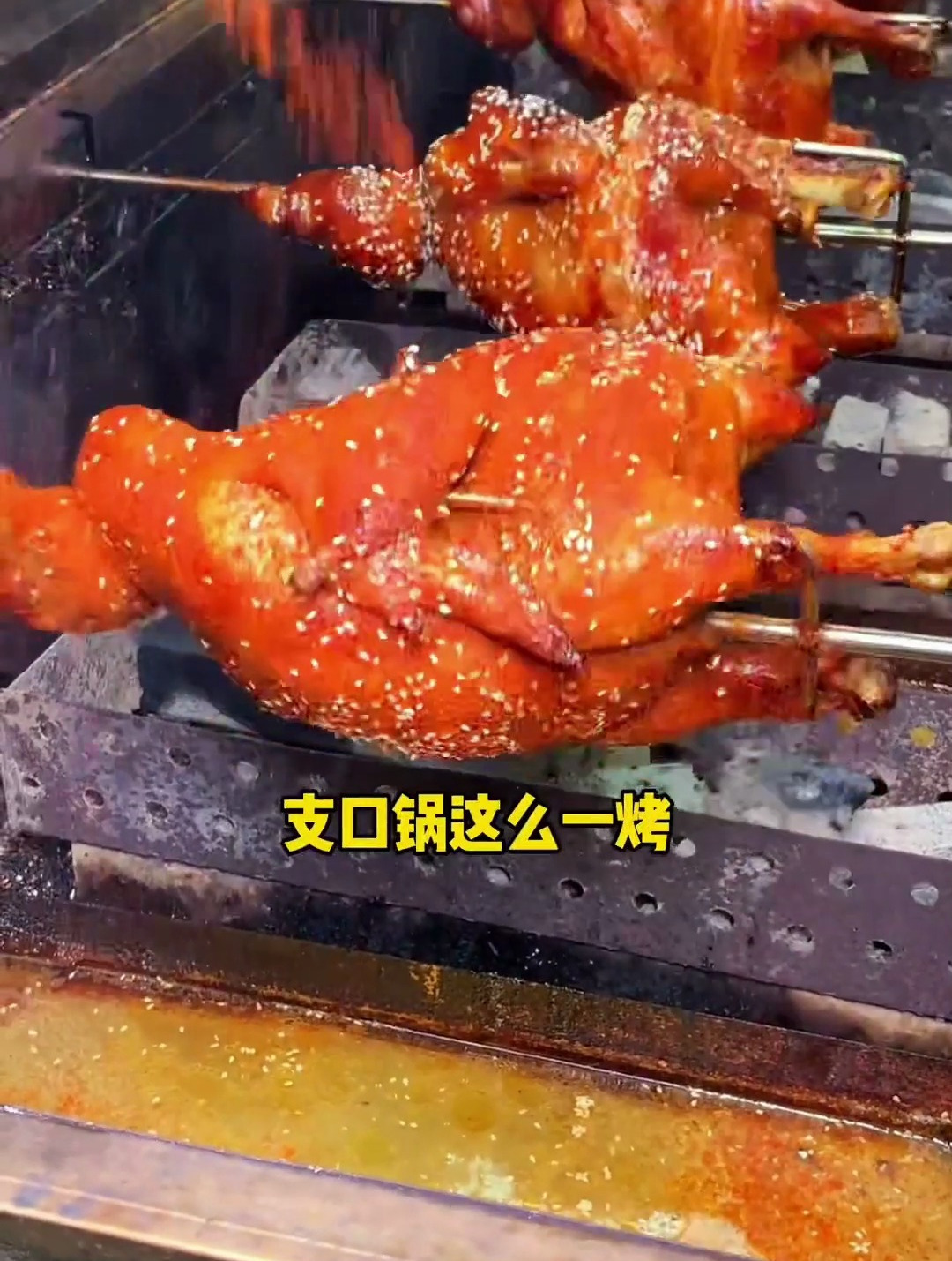 炭烤大公鸡 美食分享