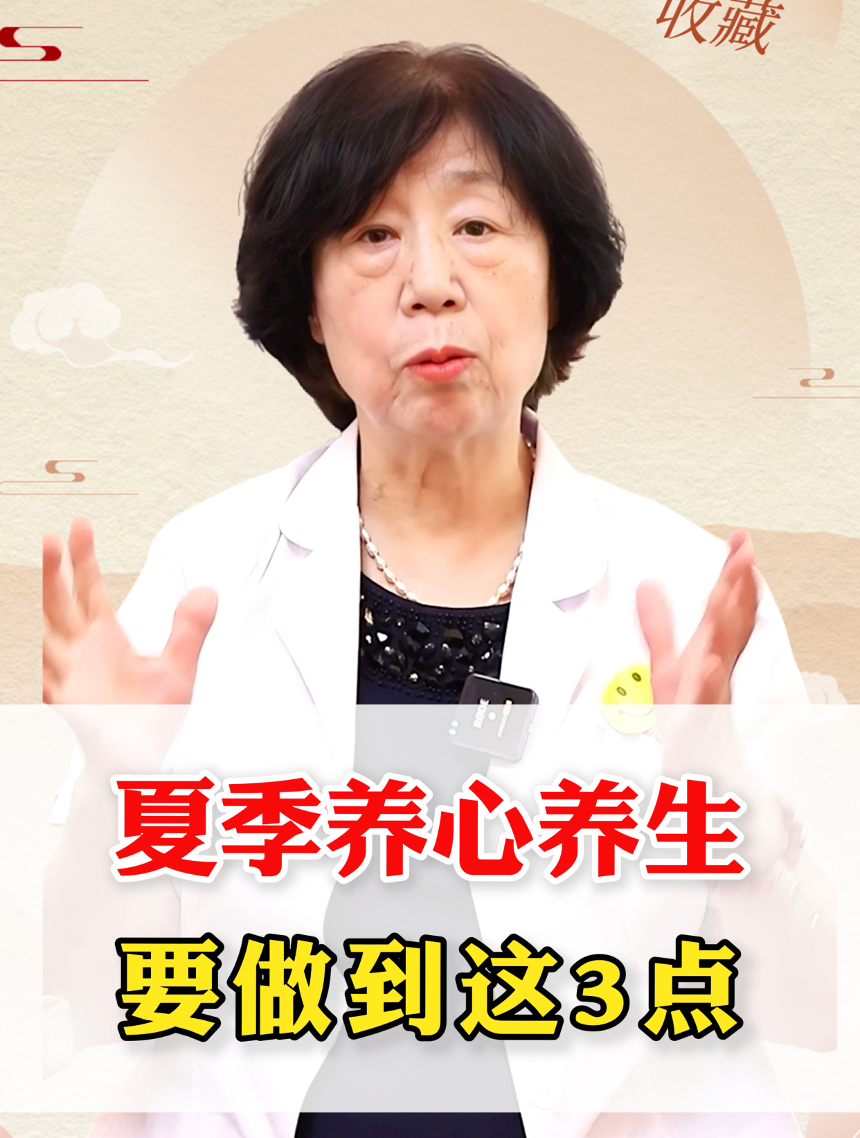 夏季养心正当时,怎么养,建议你做好这3点