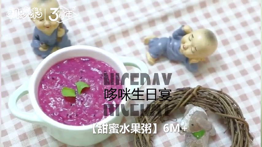 初哆咪辅食制作:初哆咪宝宝爱吃甜蜜水果粥