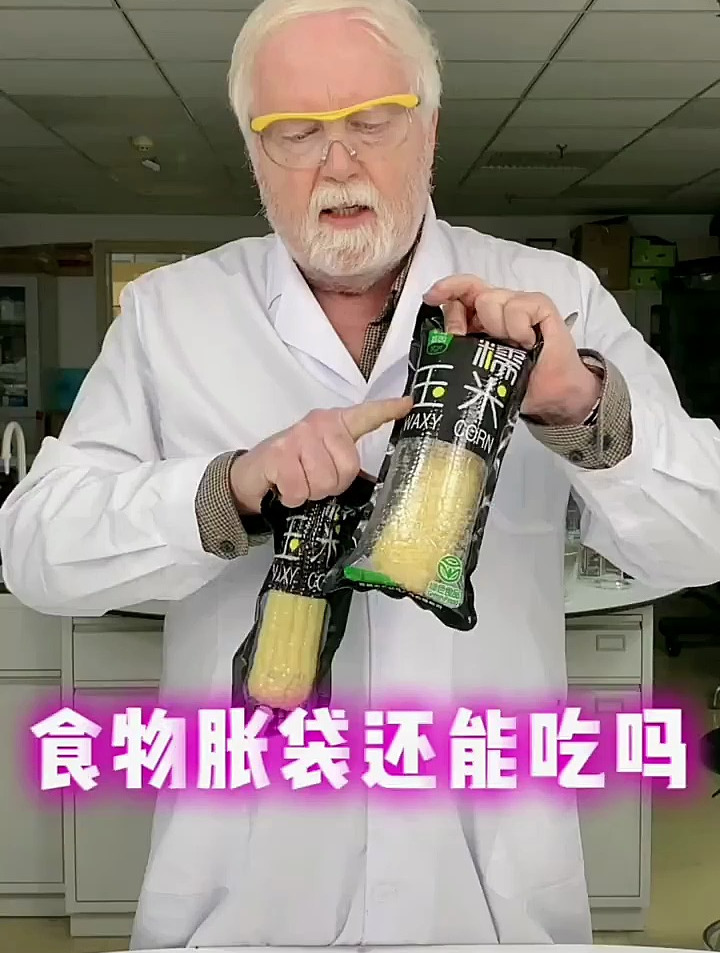 真空包装的食物胀袋还能吃吗?袋子里到底是什么成分呢?