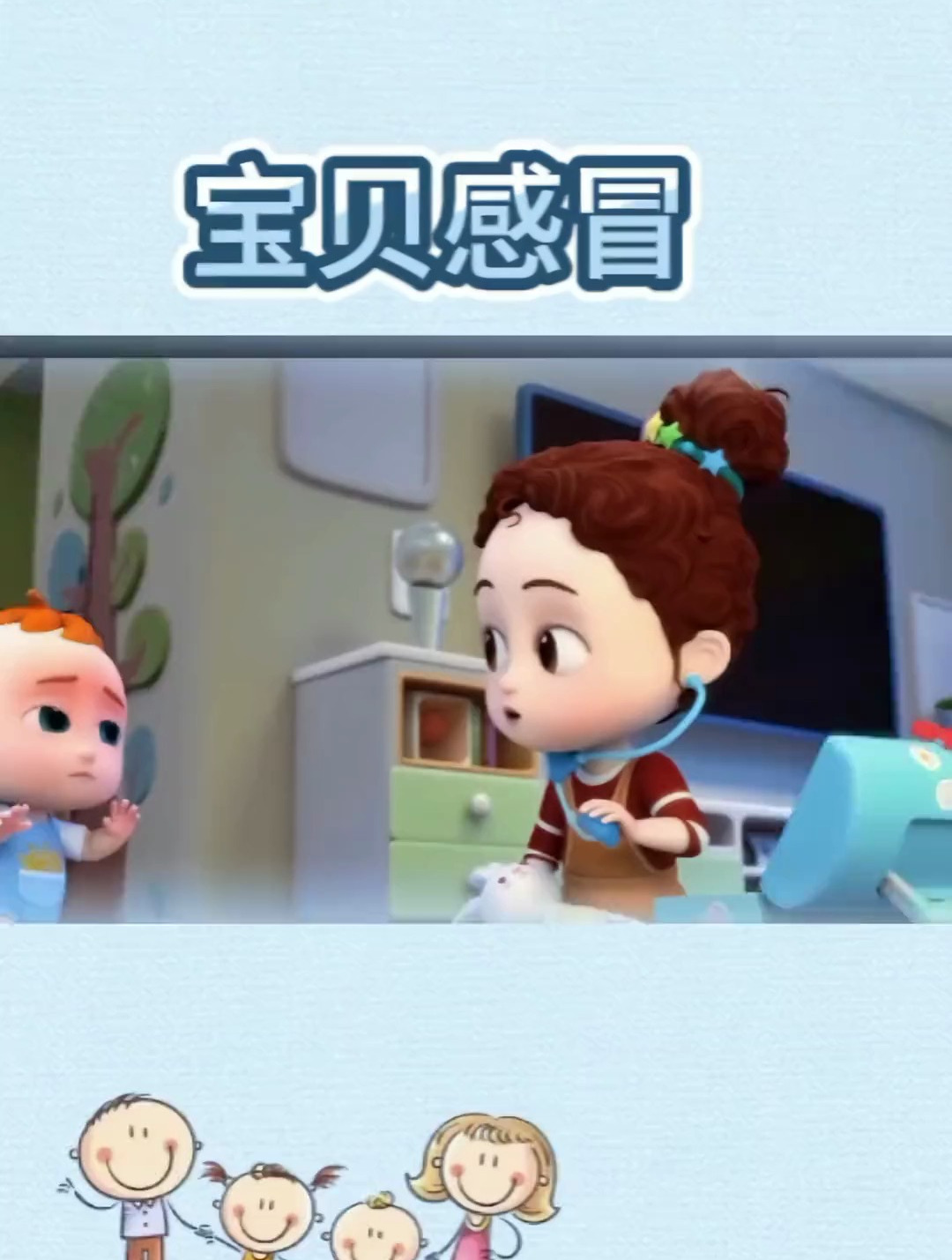 宝贝感冒了 简笔画原创