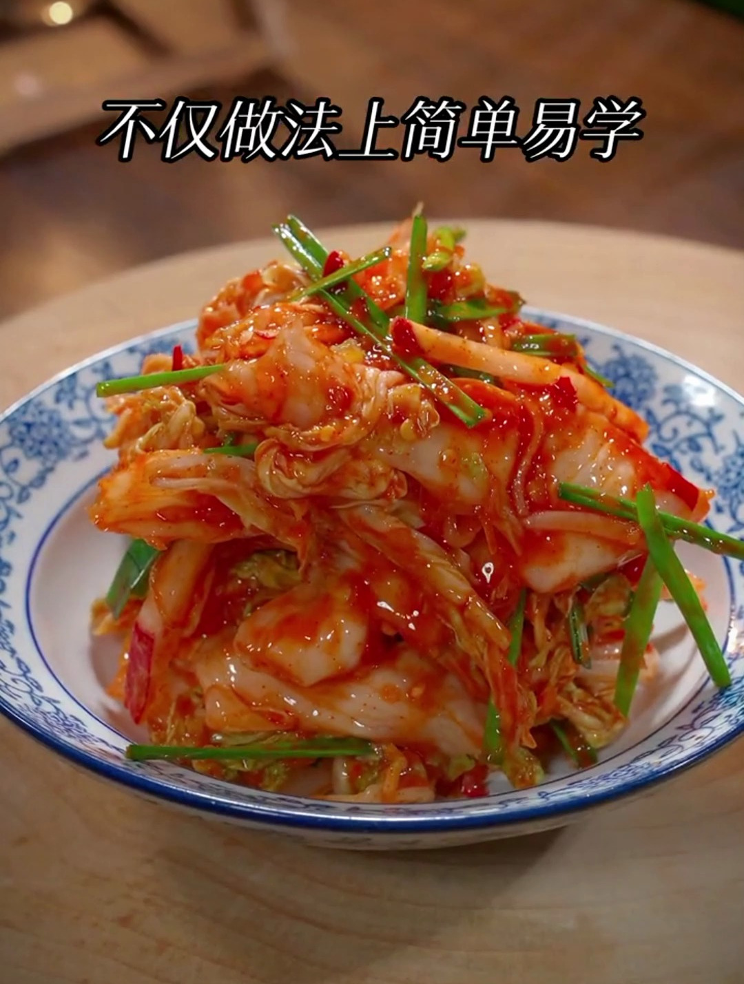 白菜又鲜又脆,教你做韩式辣白菜