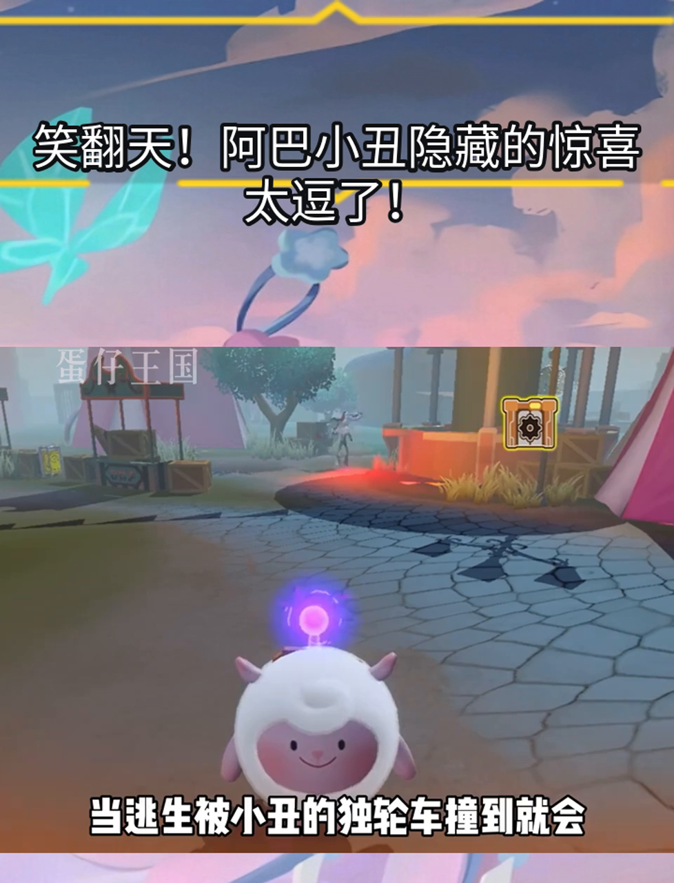 笑翻天!阿巴小丑隐藏的惊喜,太逗了!