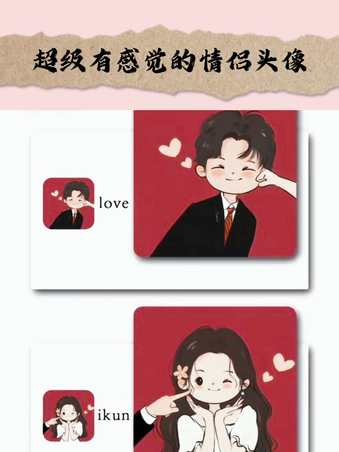 超级有感觉的情头,和你的小可爱换上!