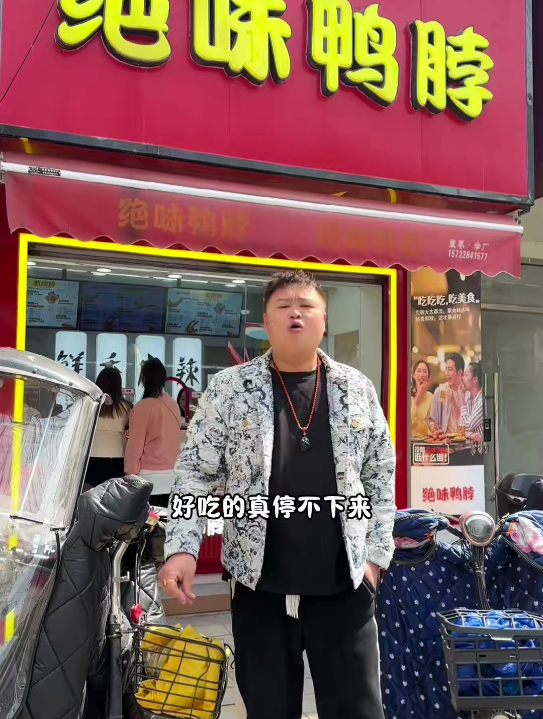 绝味鸭脖周年庆,活动太给力了吧
