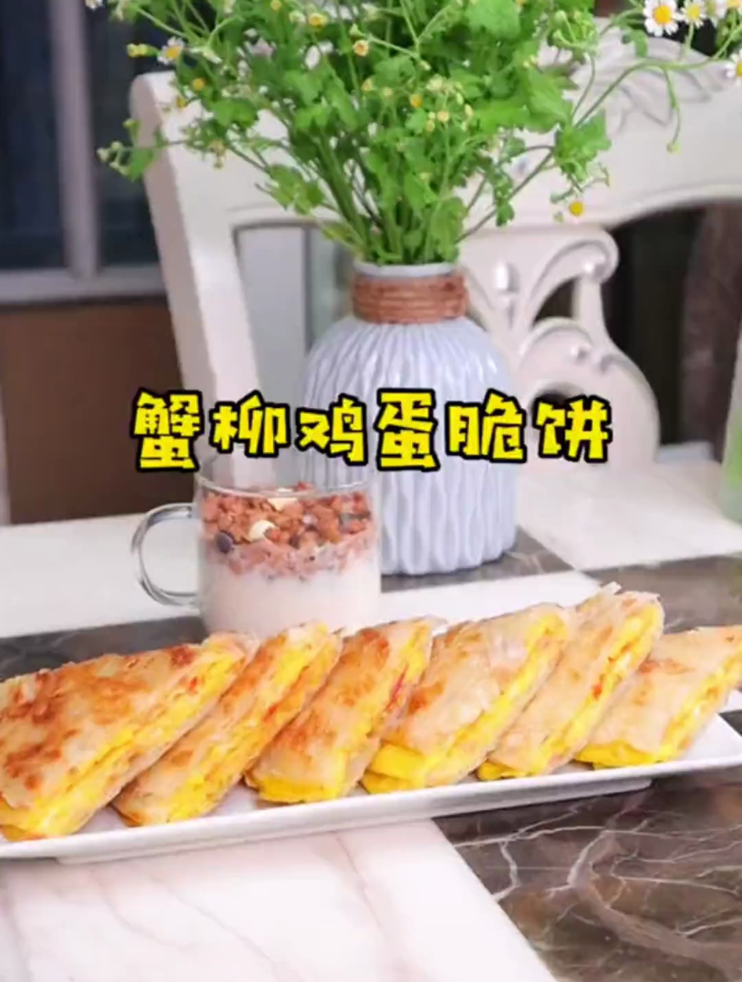 酥脆鲜香的蟹柳鸡蛋脆饼,十分钟搞定