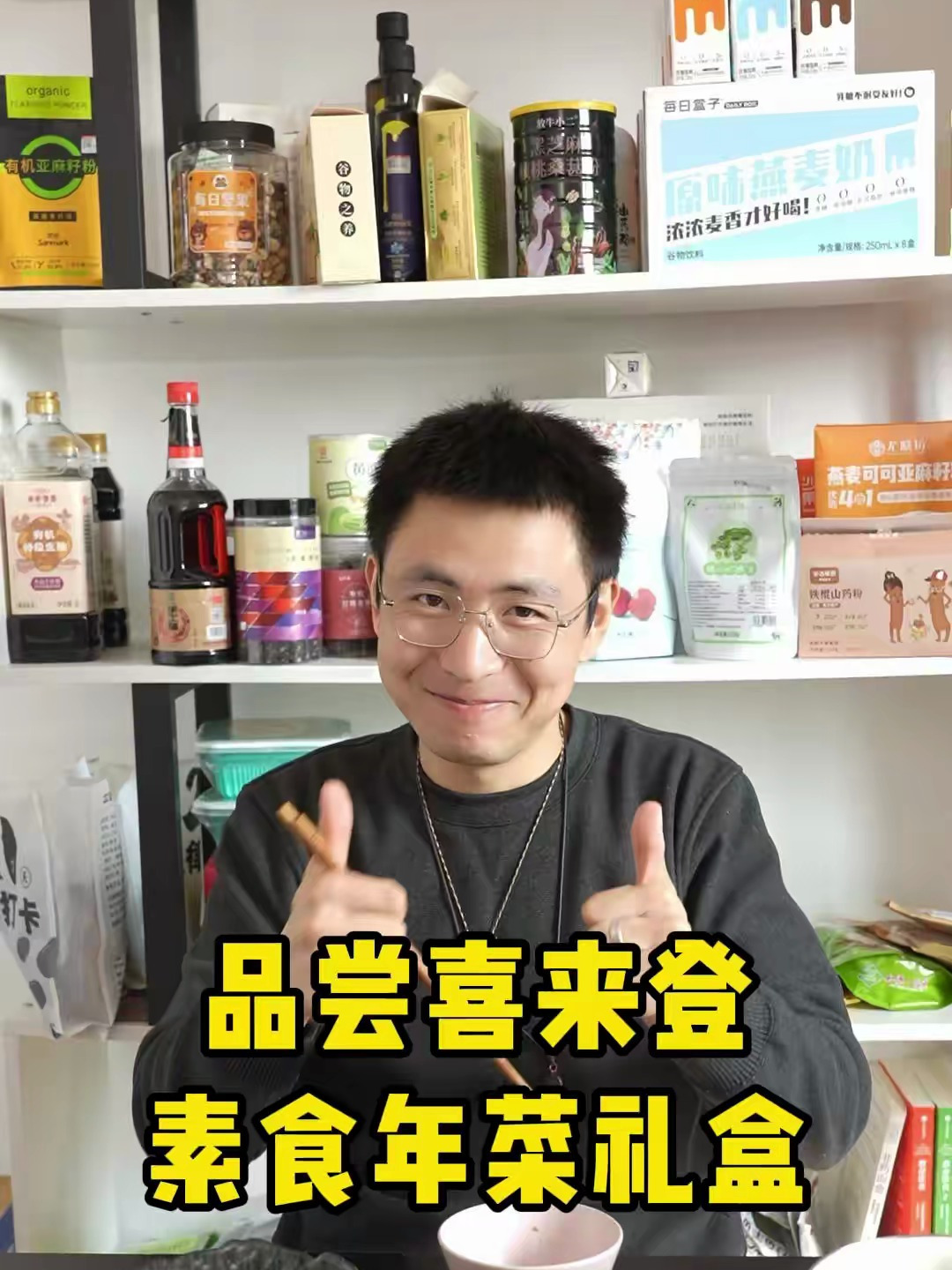 品尝喜来登素食年菜礼盒 大家期待很久的新年年菜礼盒