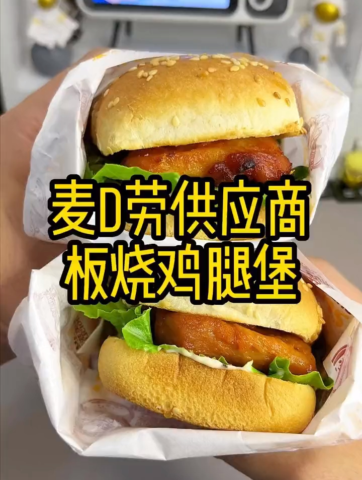 麦当劳代工厂来啦,自己在家搭配一下,想吃多少来多少~