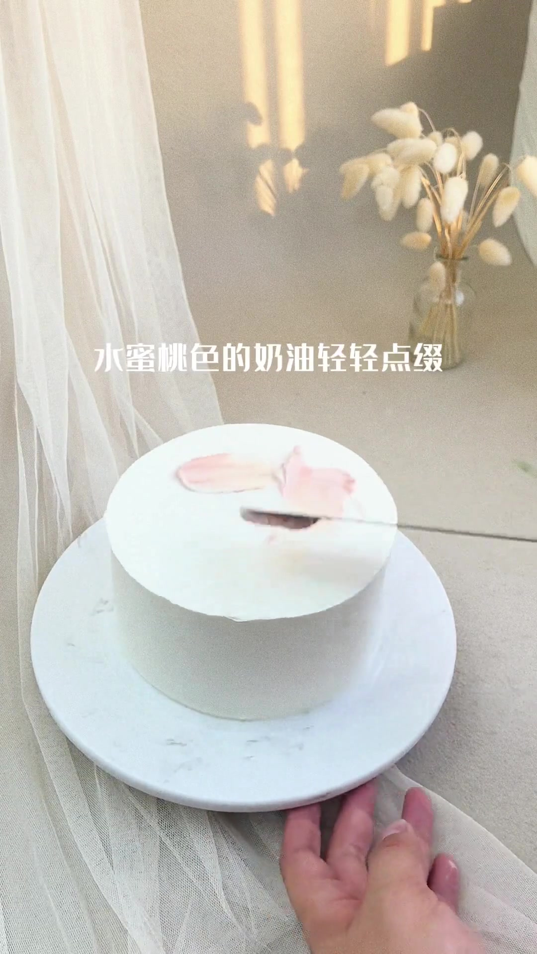 裱花蛋糕,蛋糕教程