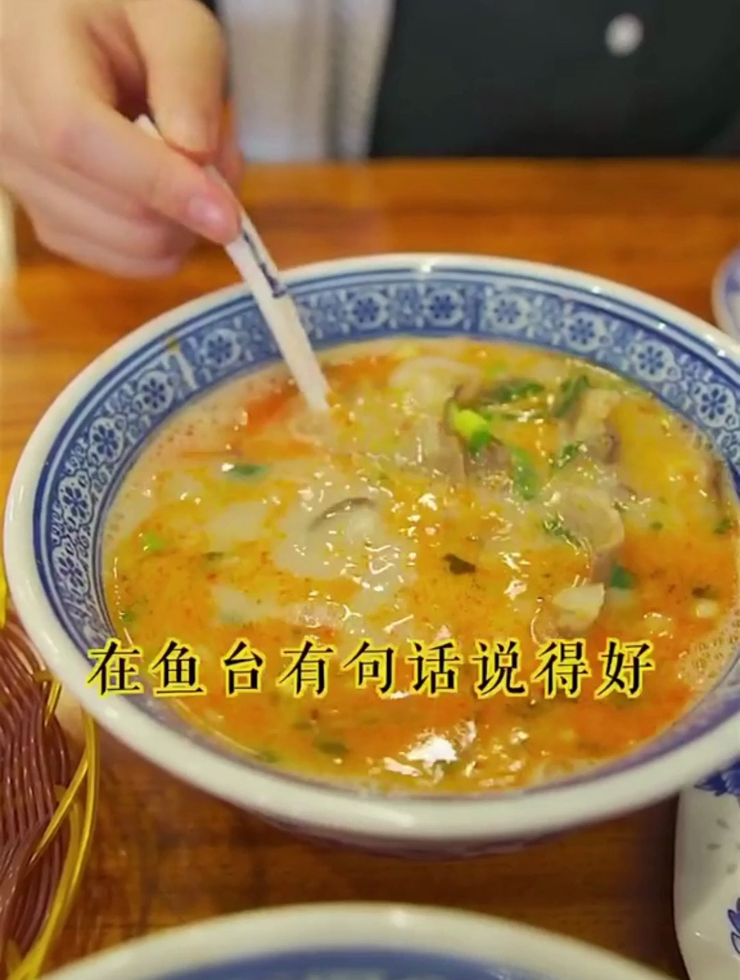 大家记得喝碗羊汤咯