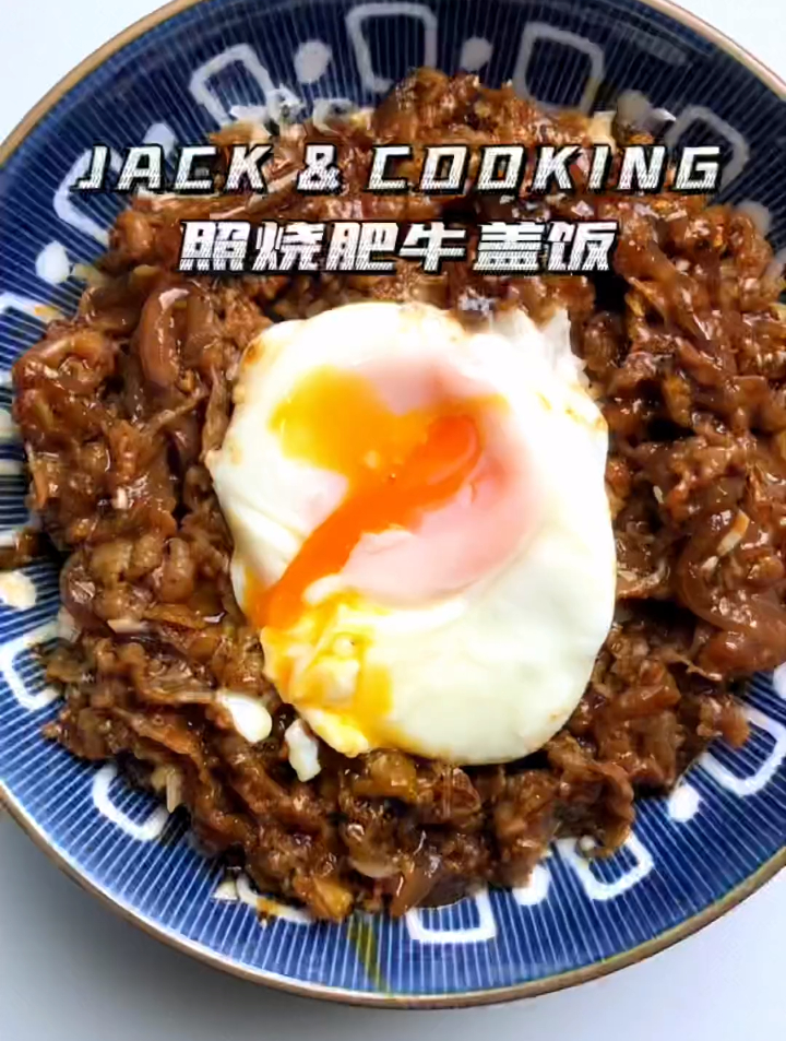 简单美味的肥牛盖饭