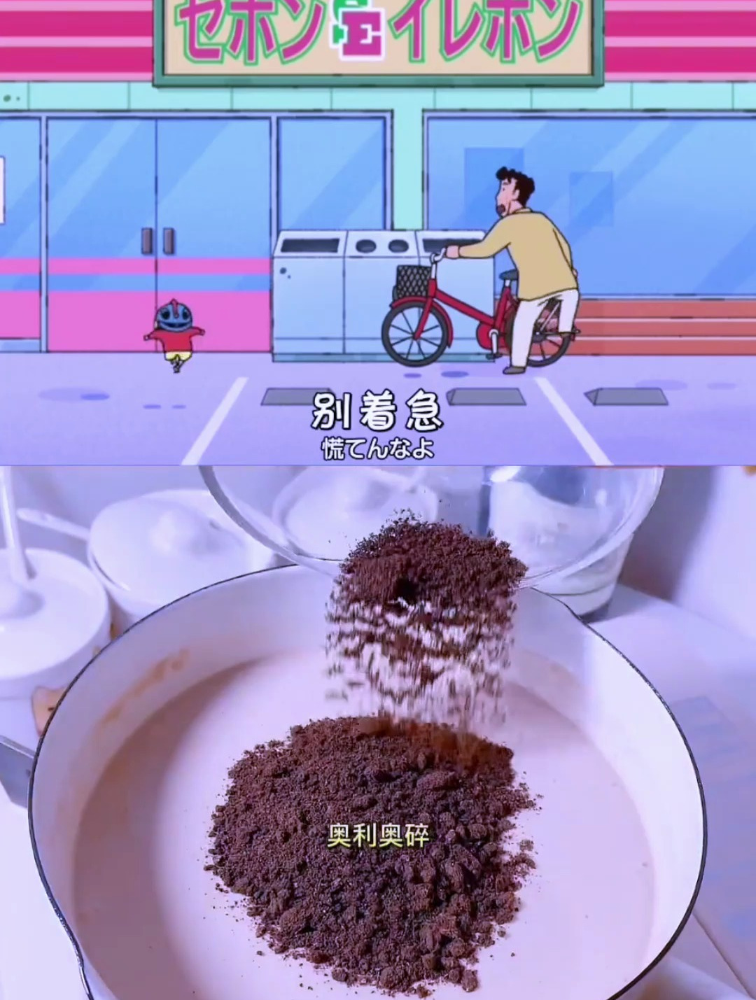 自制冰激凌 巧克力雪糕+风味奶茶 那么简单不试试吗