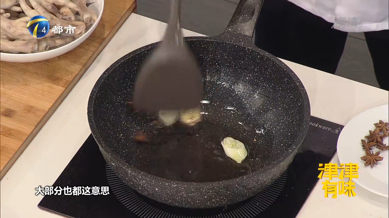 花生焖鸡爪(一)