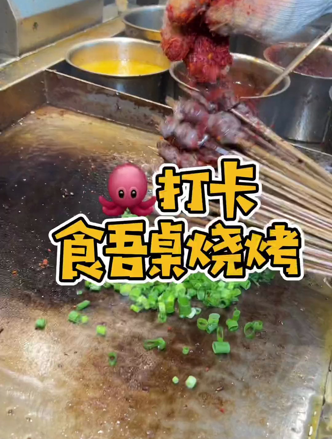 小串烧烤就是香,和我之前在长沙吃的味道一样,记得提前来排队哦