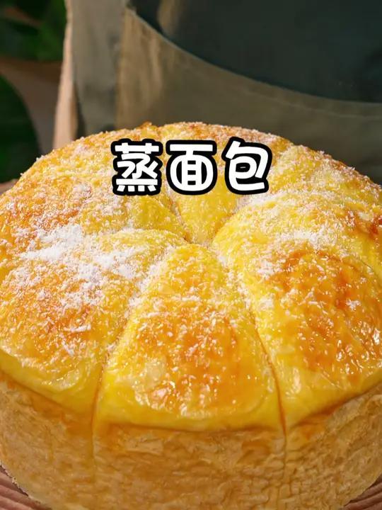 今天孩子想吃面包了,我用了3块钱的成本就做了一个金黄的面包,全程不加一滴水,也不用烤箱,可