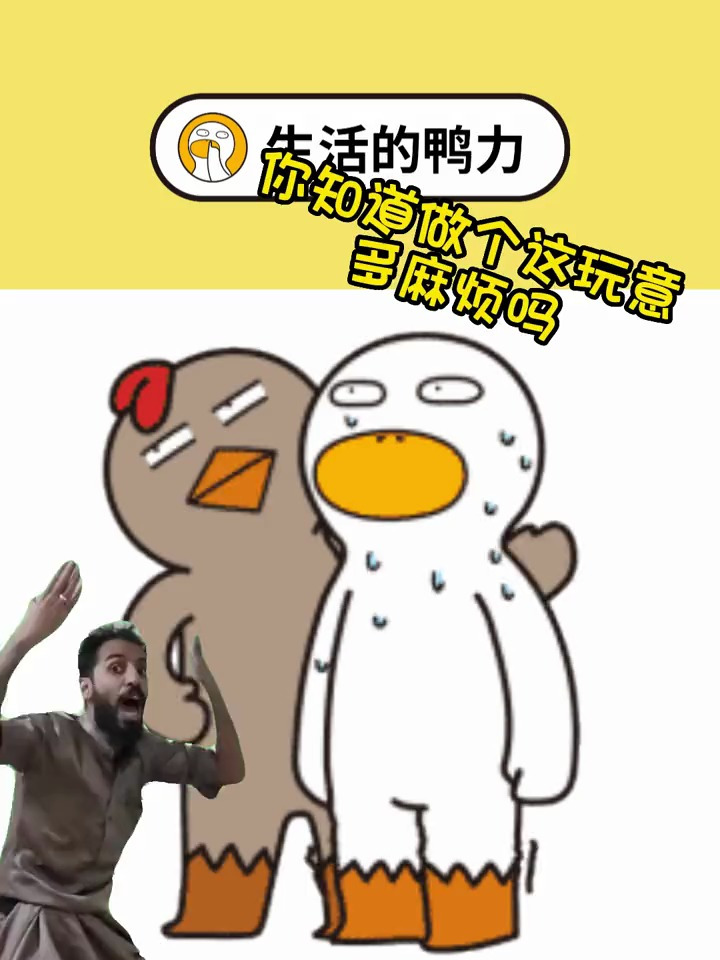 你知道做表情包有多累人吗?