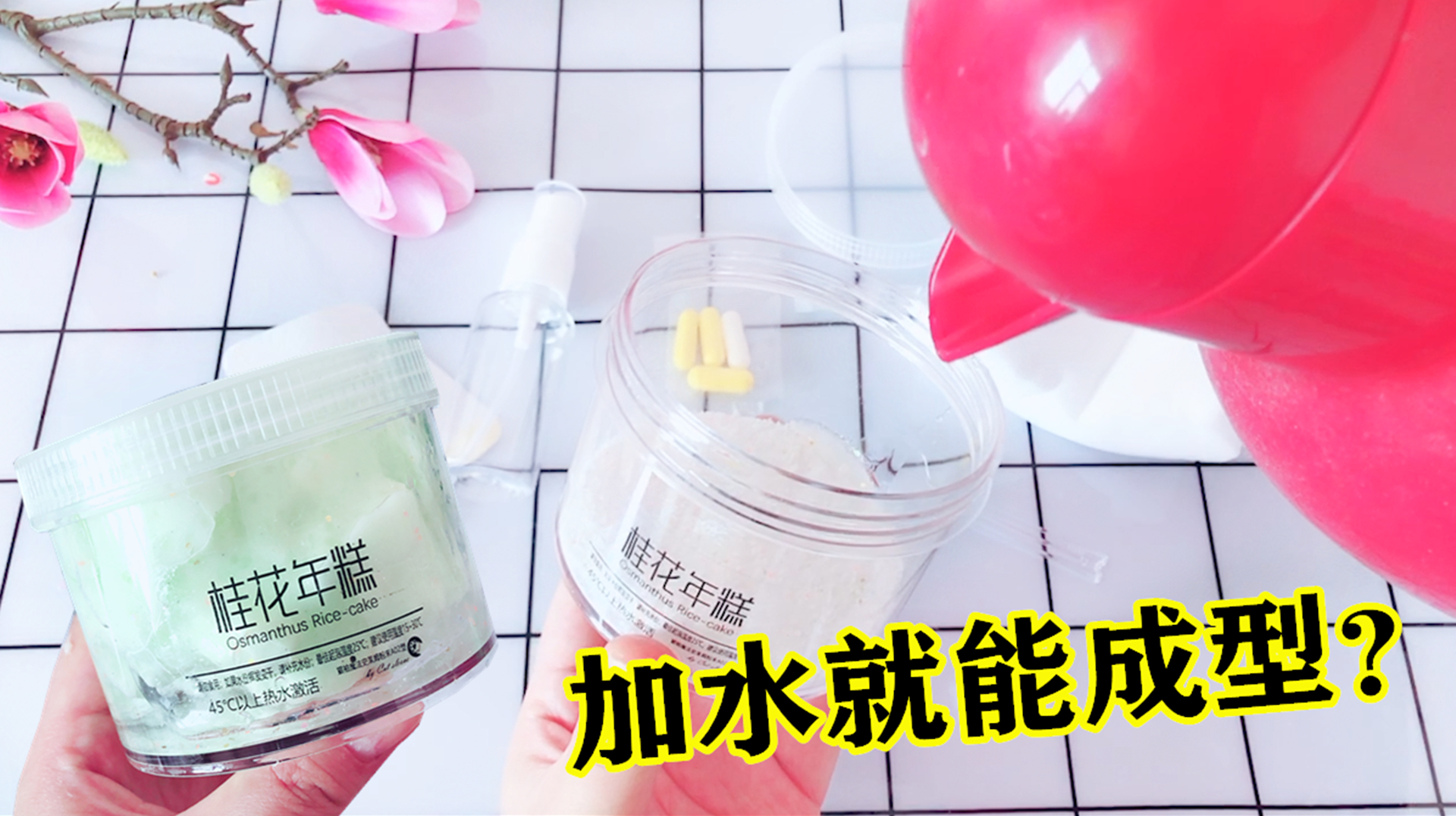 猫柚家新款年糕泥盲盒,新型魔法粉末加水就能成型?无硼砂好神奇