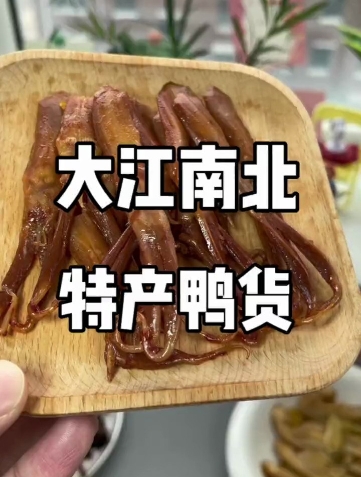 爱吃鸭货滴宝子一定不能错过,赶紧拿上28寸的行李箱跟我一起囤