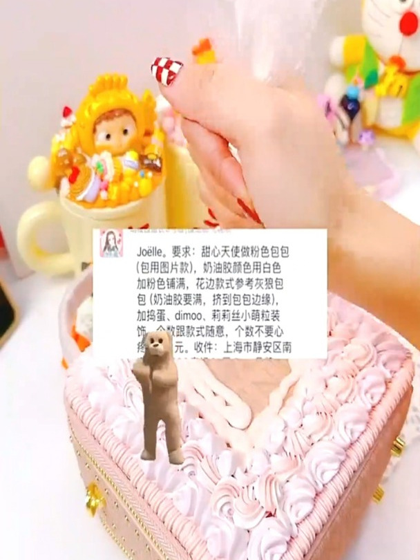 玩具手作:制作手提包形状的蛋糕