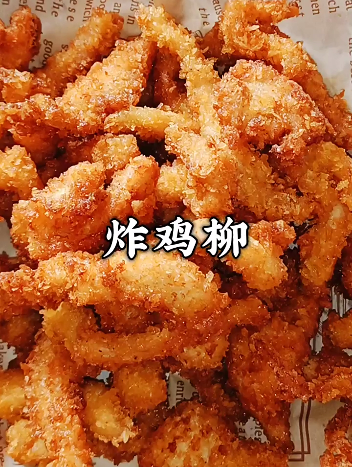 炸鸡柳,家庭做法