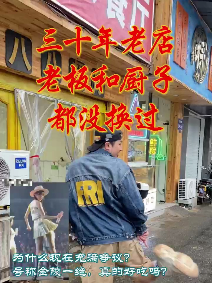 南京三十年老店,从没换过老板和厨师